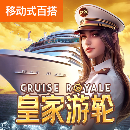 新澳门正版澳门传真