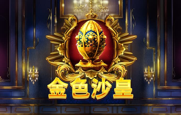 js金沙